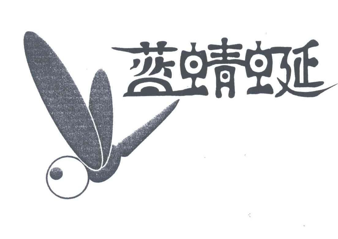 蓝蜻蜒