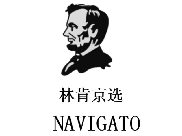 林肯京选 NAVIGATO
