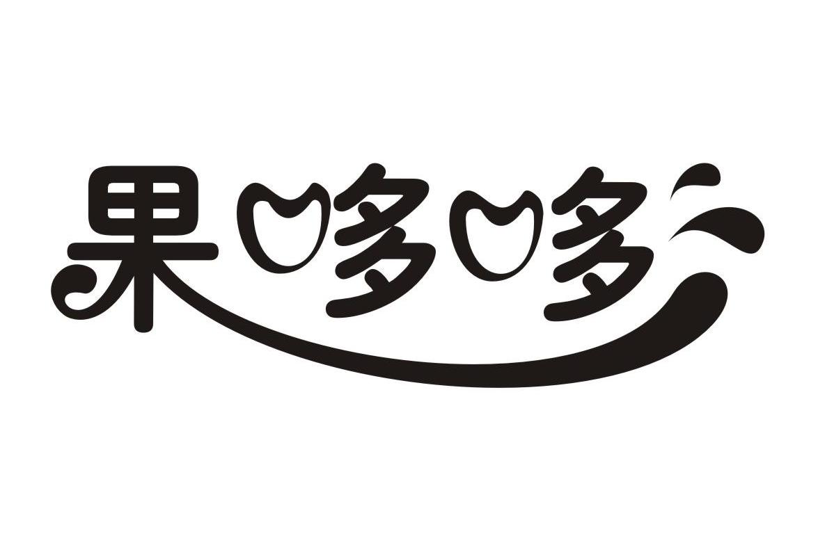 果哆哆