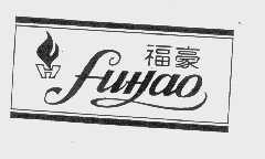 福豪