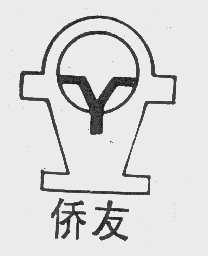 侨友