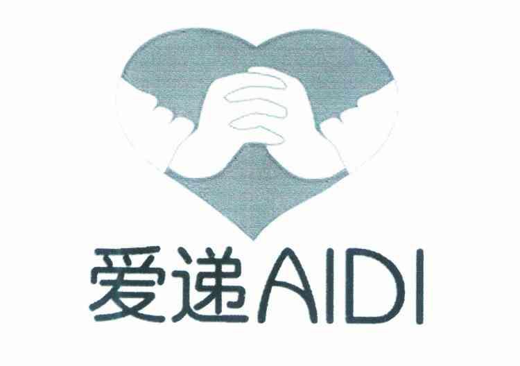 爱递