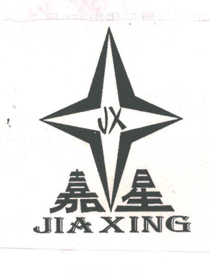 嘉星;JX