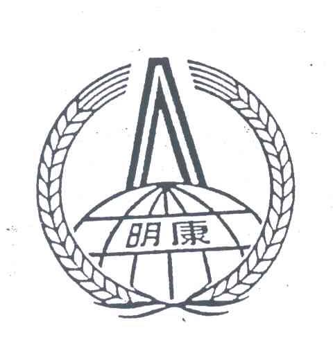 明康