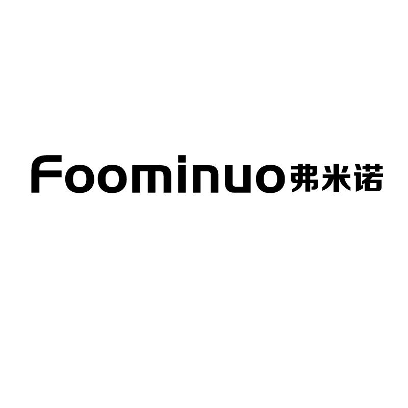 弗米诺 FOOMINUO