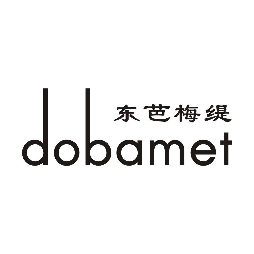 东芭梅缇 DOBAMET