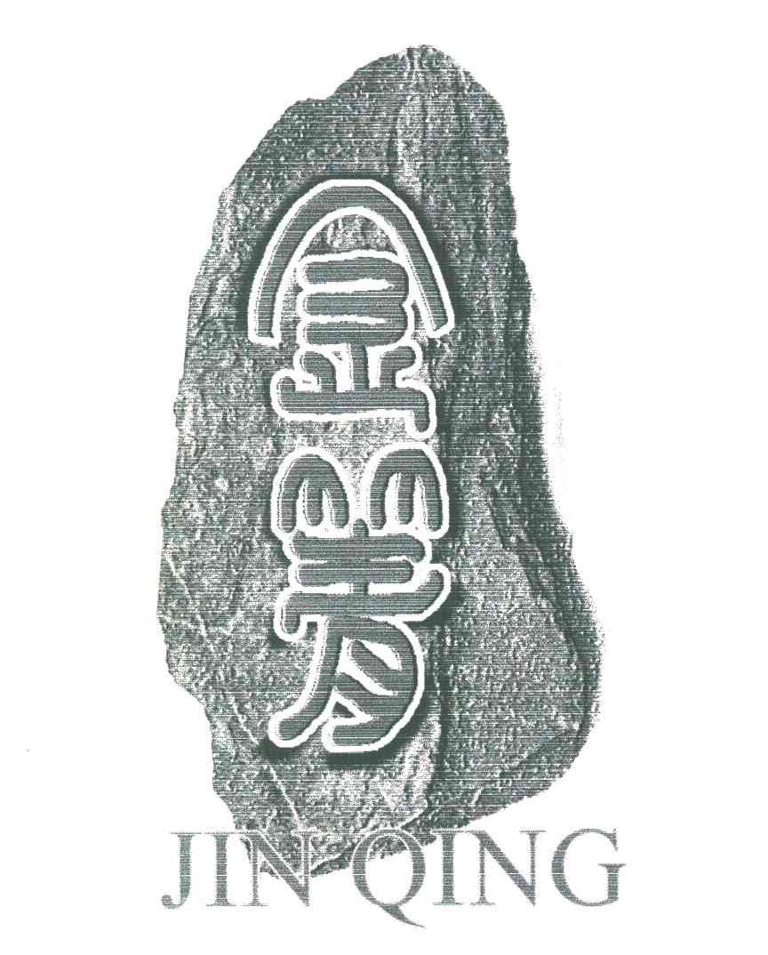 金箐