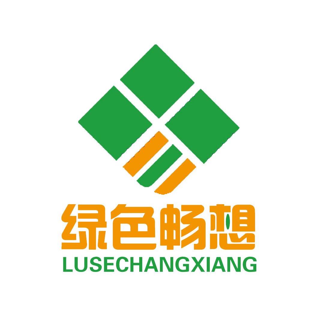 绿色畅想
