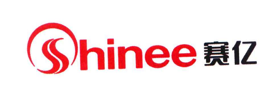 赛亿 SHINEE