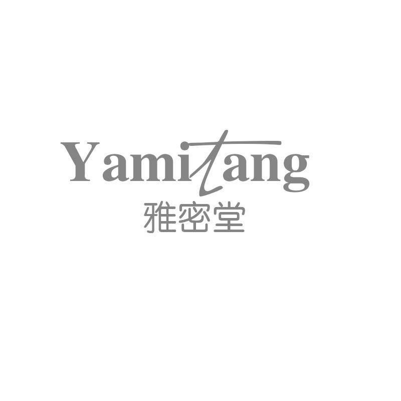 雅密堂