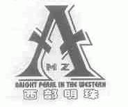 西部明珠;BRIGHT PEARL IN THE WESTERN