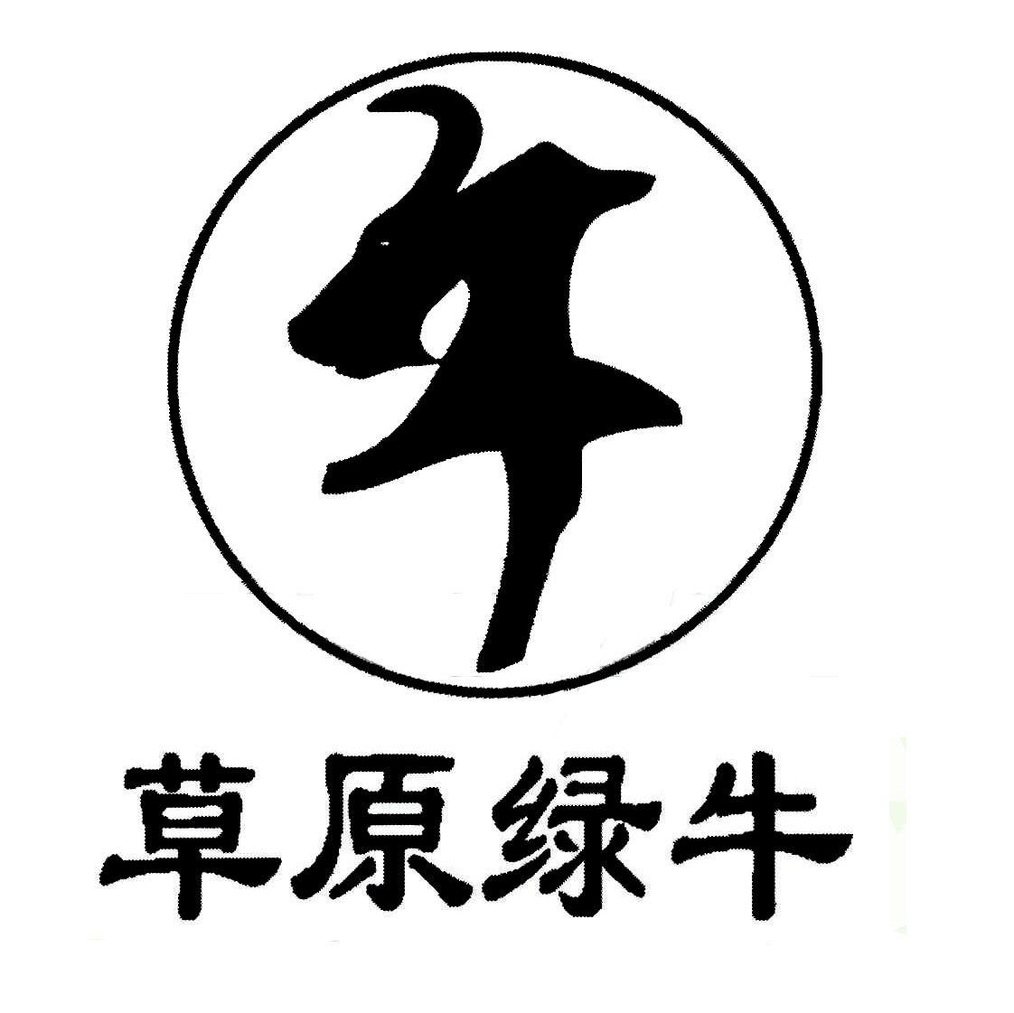 草原绿牛 牛