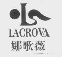娜歌薇   LACROVA