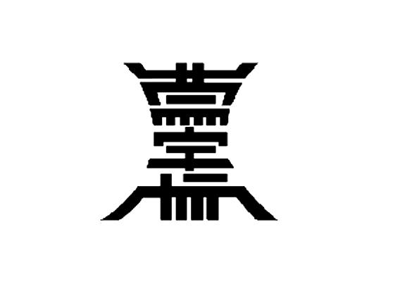 图形