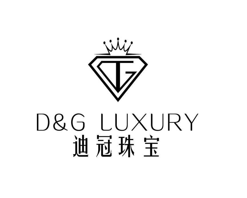 迪冠珠宝 D&G LUXURY