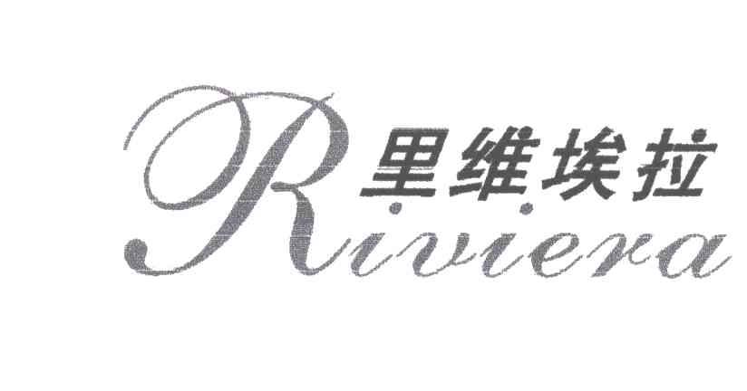 里维埃拉;RIVIERA