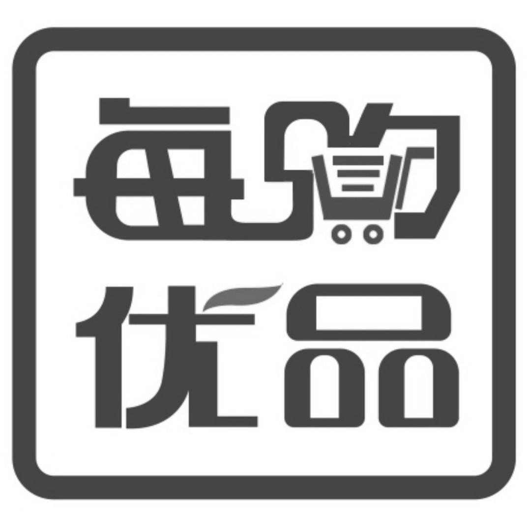每购优品