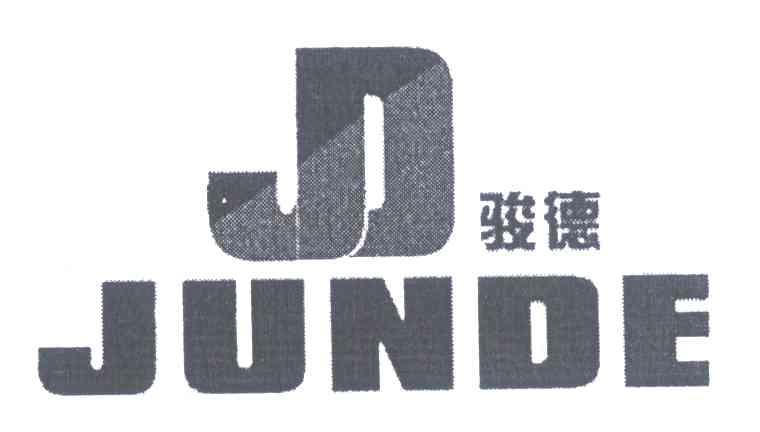 骏德 JD