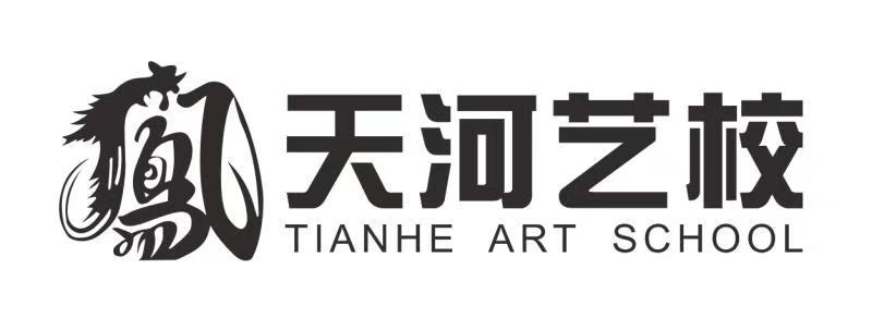 凤天河艺校 TIANHE ART SCHOOL