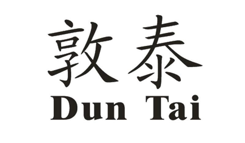 敦泰