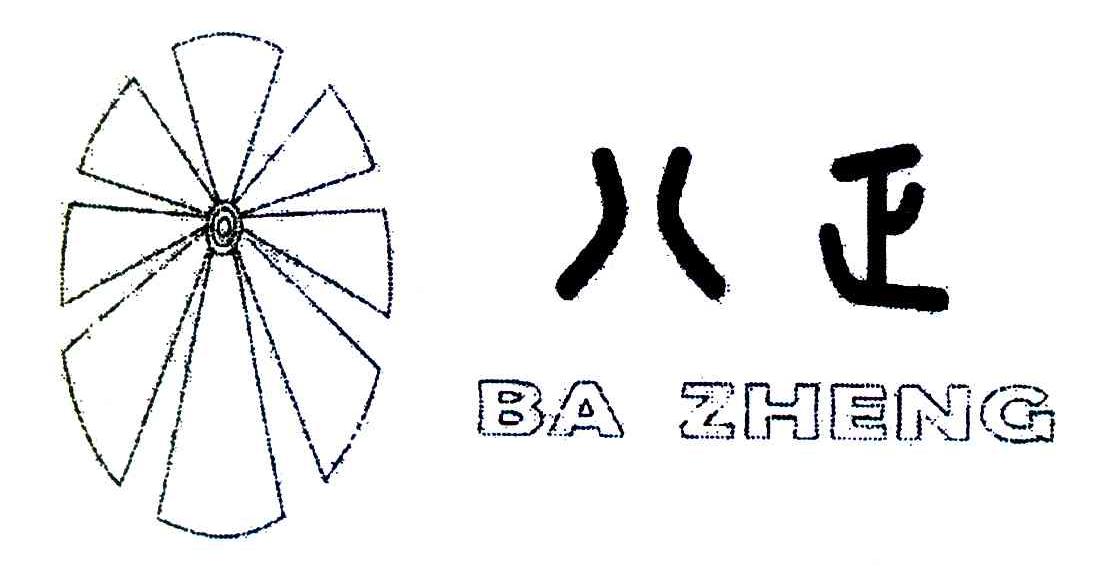 八正
