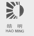 皓明