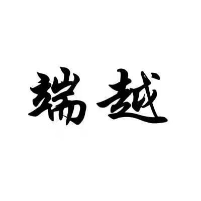 端越