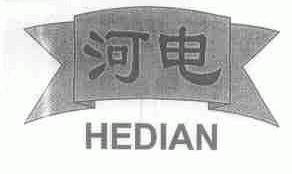 河电
