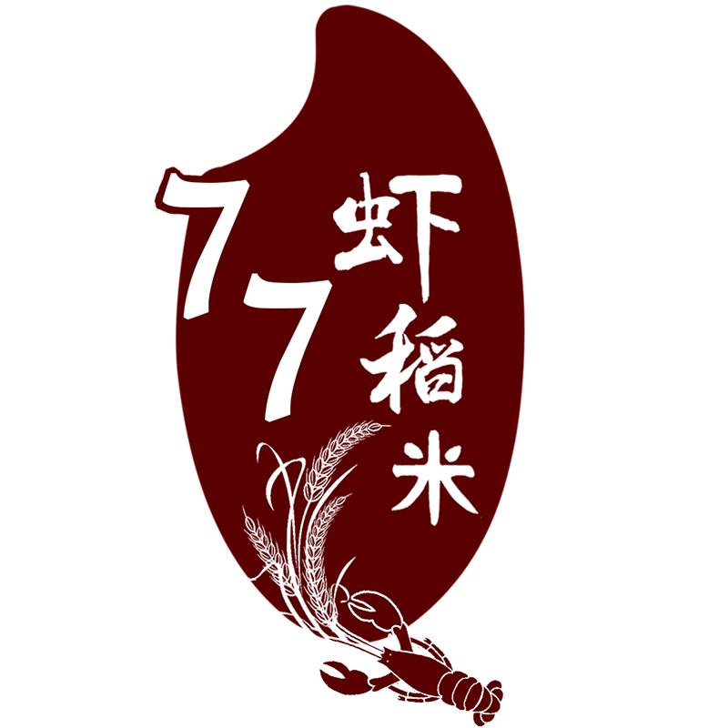 虾稻米  77