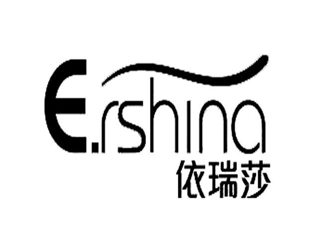 依瑞莎 E.RSHINA