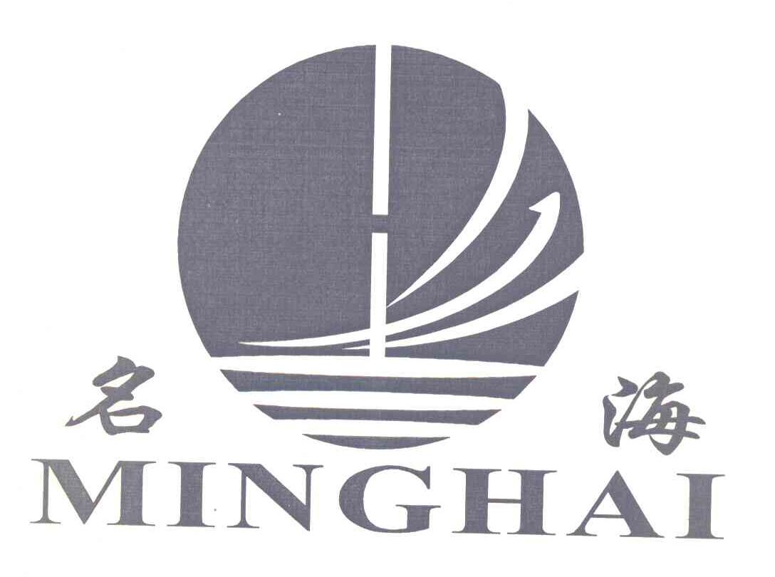 名海