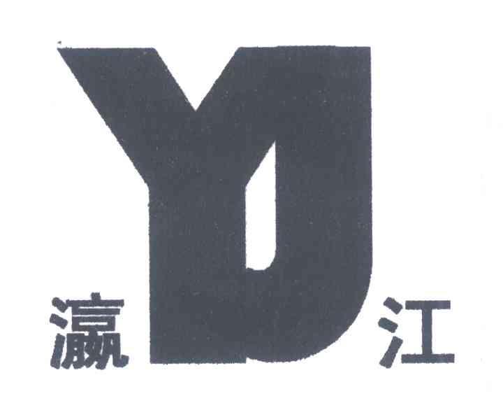瀛江 YJ