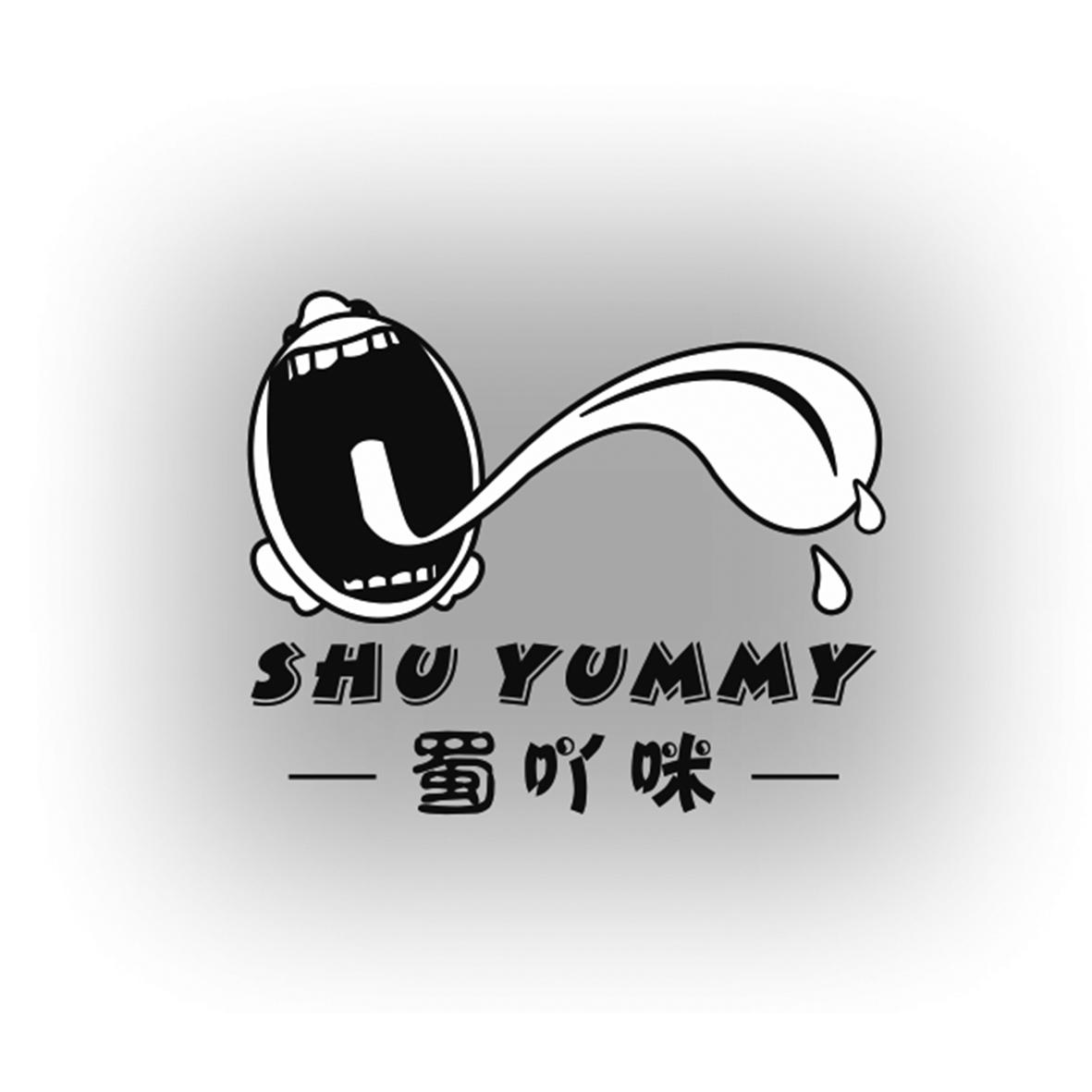 蜀吖咪  SHU YUMMY