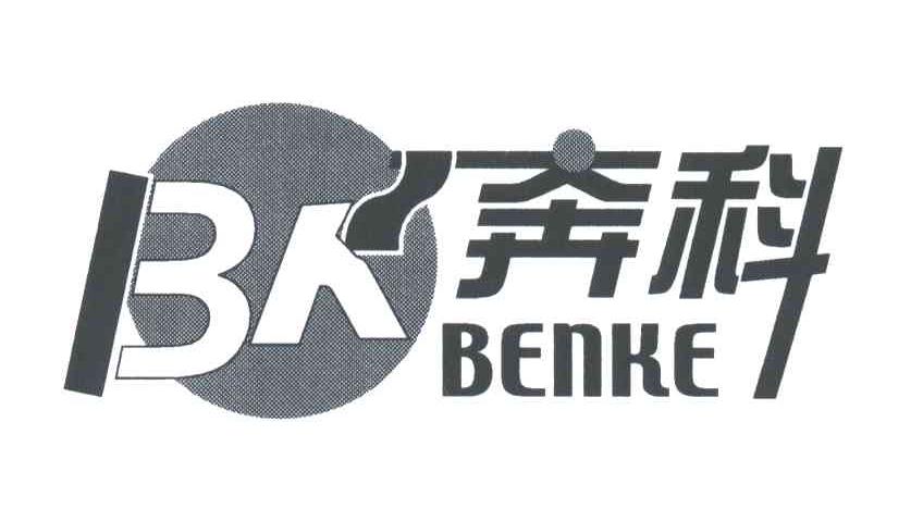 奔科;BK