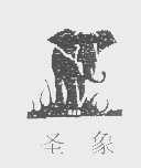 圣象