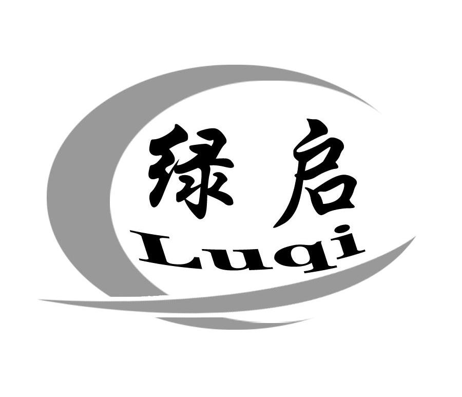 绿启