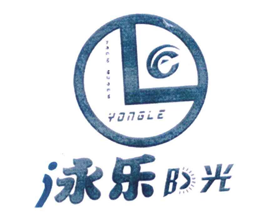 泳乐阳光;YONGLE C