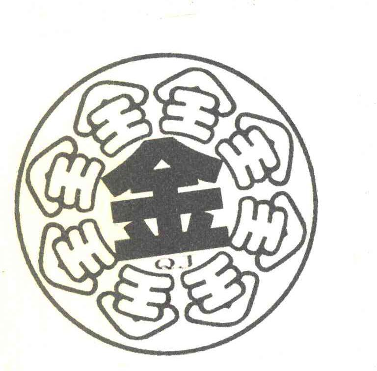 金 全全全全全全全全 QJ
