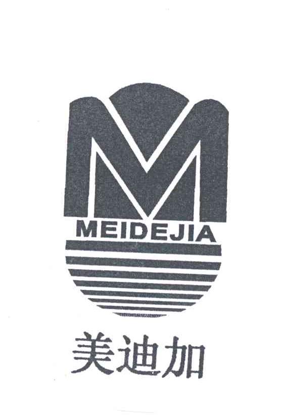美迪加