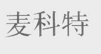 麦科特