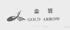 金箭   GOLD ARROW