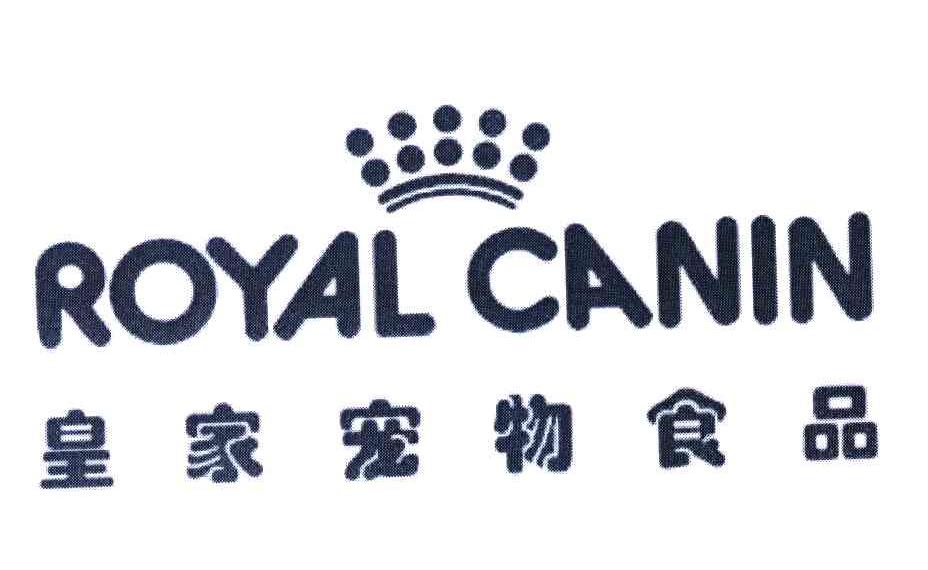 皇家宠物食品 ROYAL CANIN