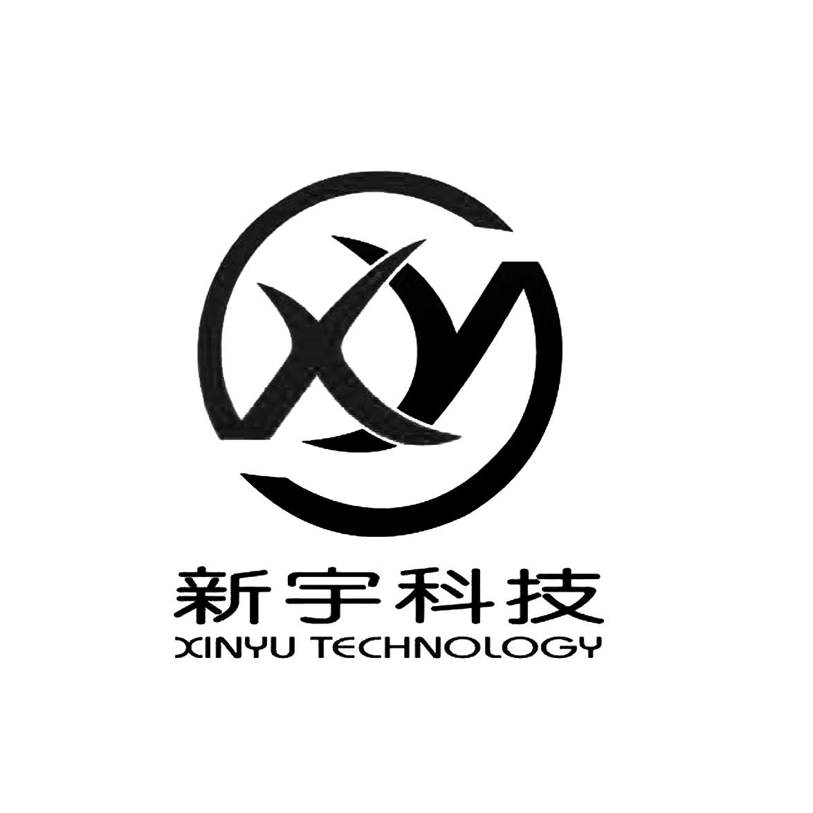 新宇科技 XINYU TECHNOLOGY