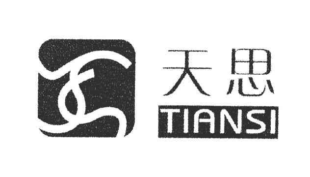 天思
