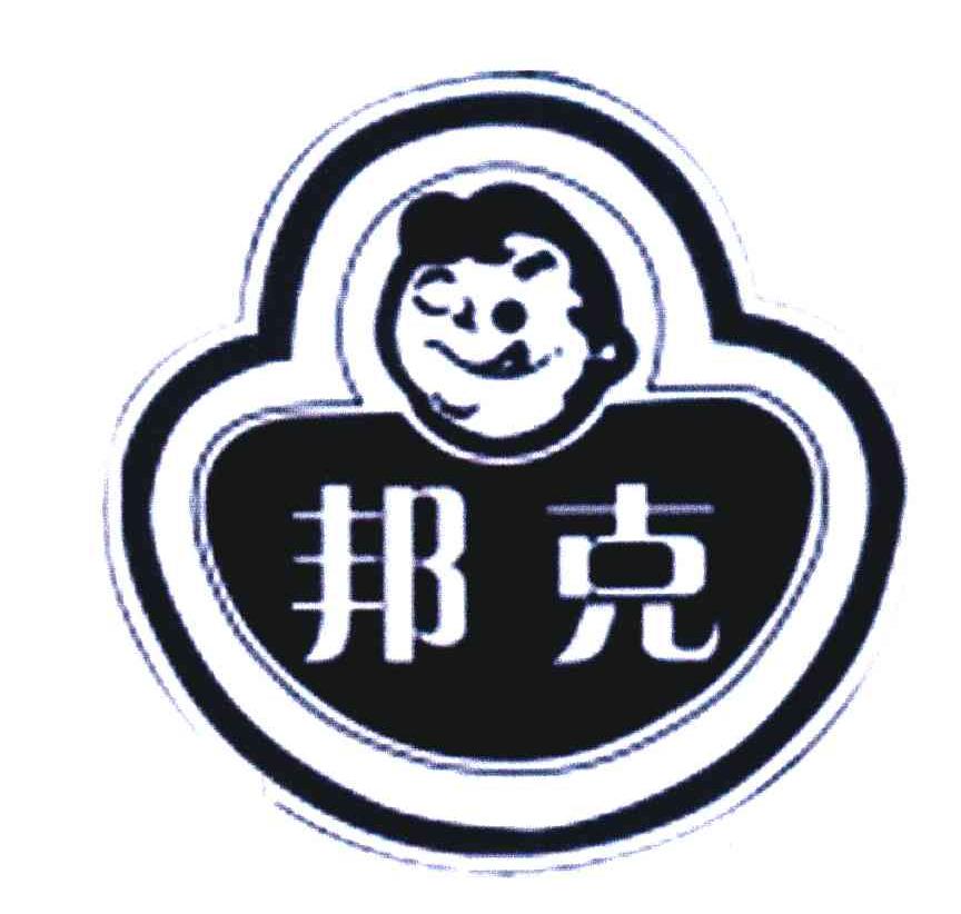 邦克