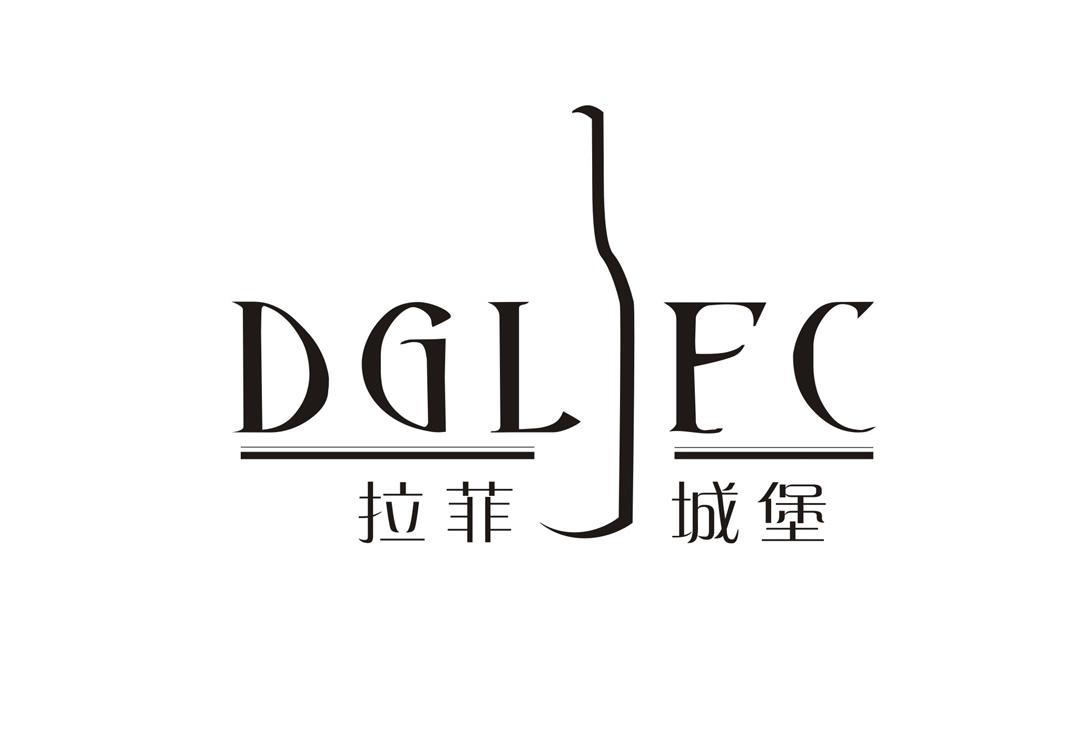 拉菲城堡 DGLFC