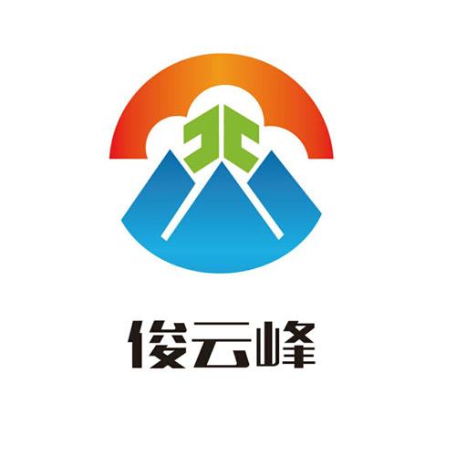 俊云峰