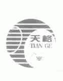 天格