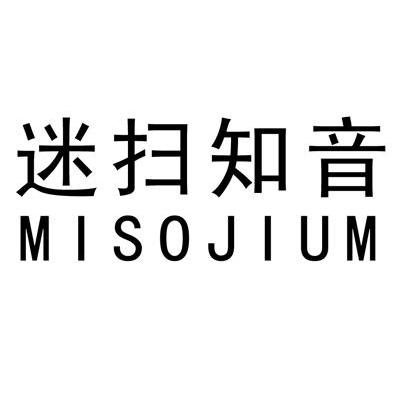 迷扫知音 MISOJIUM