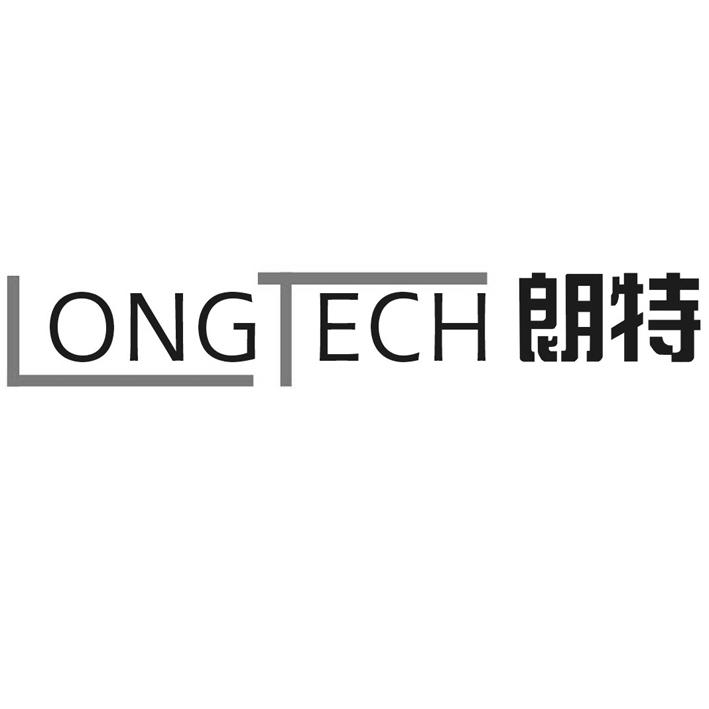 朗特 LONGTECH